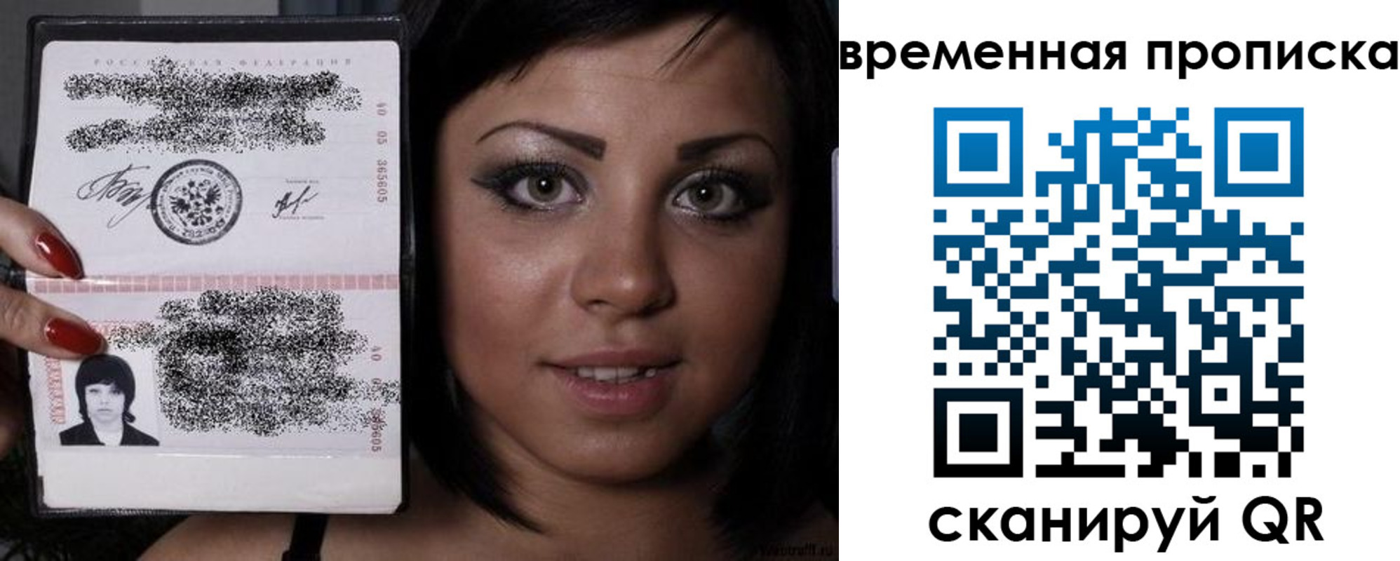 временная прописка в Мыски