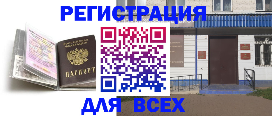 регистрация для дет. сада в Мыски