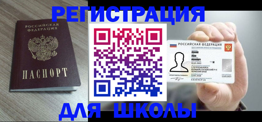 прописка поиск в Мыски